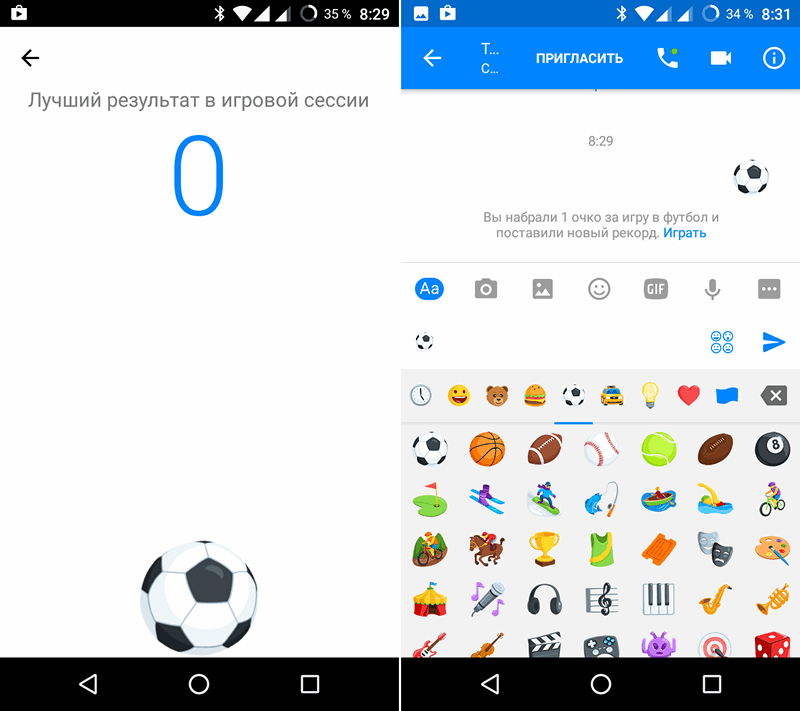 Facebook Messenger получил встроенную игру в футбол, а Google предоставляет свежие данные о чемпионате Европы с помощью голосовых команд Facebook Messenger получил встроенную игру в футбол, а Google предоставляет свежие данные о чемпионате Европы с помощью голосовых команд
