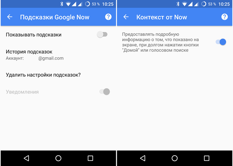 Контекст от Now» (Google Now on Tap) теперь работает самостоятельно, без необходимости активации Google Now