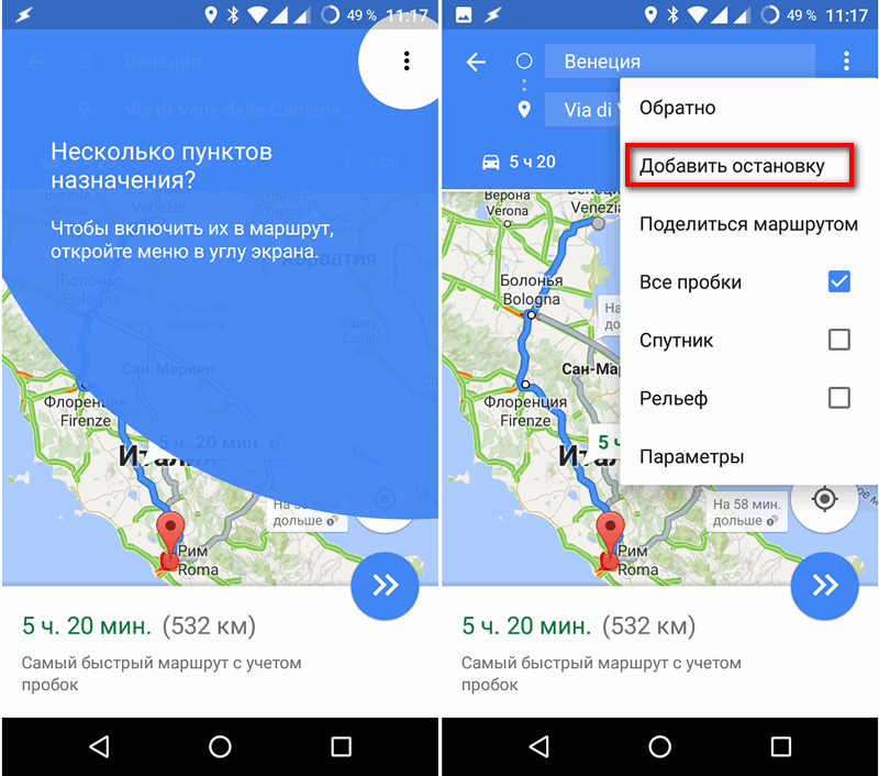 Приложения для мобильных. В Картах Google для Android появилась навигация с промежуточными пунктами назначения