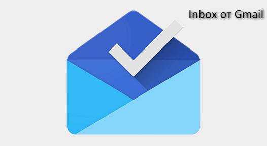 Inbox от Gmail: Контакты с которыми вы часто общаетесь будут отображаться в системном меню «Отправить» операционной системы Android Marshmallow