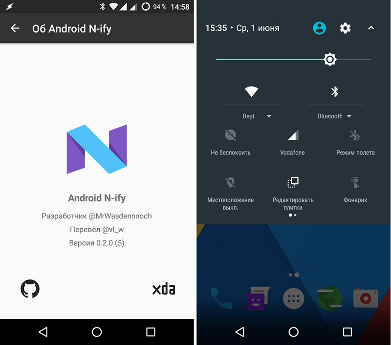 Android N-ify: добавь функции из Android N на Android Lollipop и Marshmallow устройства