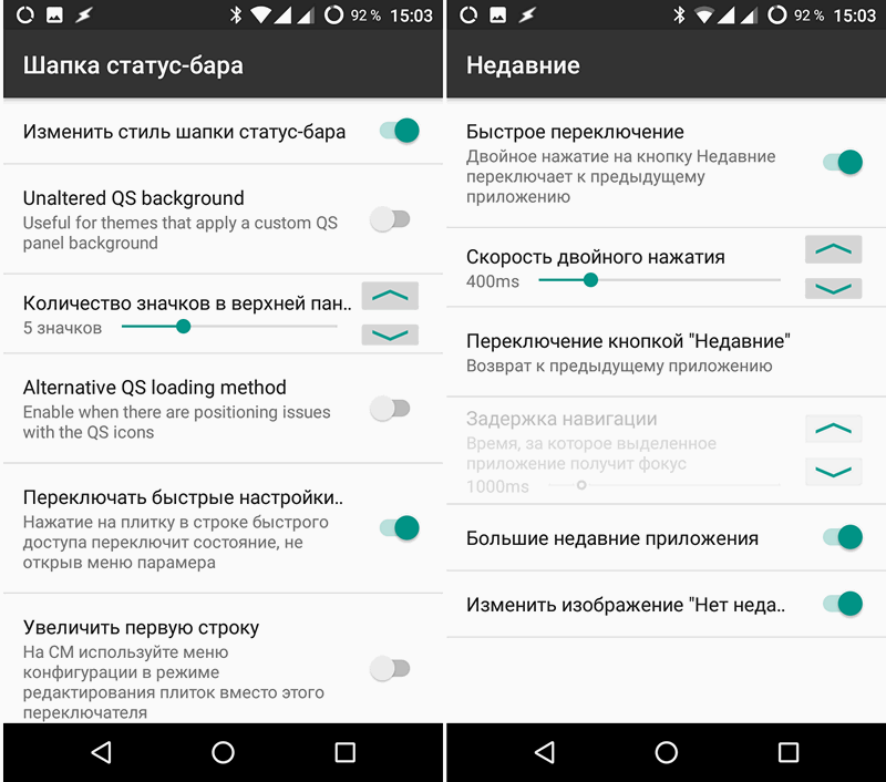 Android N-ify: добавь функции из Android N на Android Lollipop и Marshmallow устройства