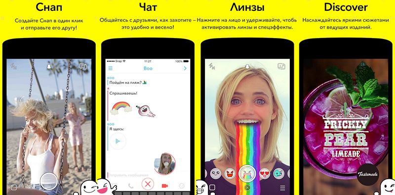 Программы для Android. Snapchat получил обновленные Истории и Discover, а также — новую панель навигации