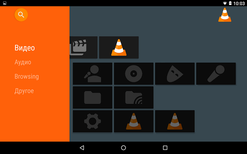 Программы для Android. Плеер VLC обновился до версии 2.0. Просмотр файлов в локальной сети (Скачать APK)