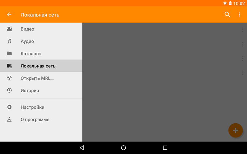 Программы для Android. Плеер VLC обновился до версии 2.0. Просмотр файлов в локальной сети (Скачать APK)