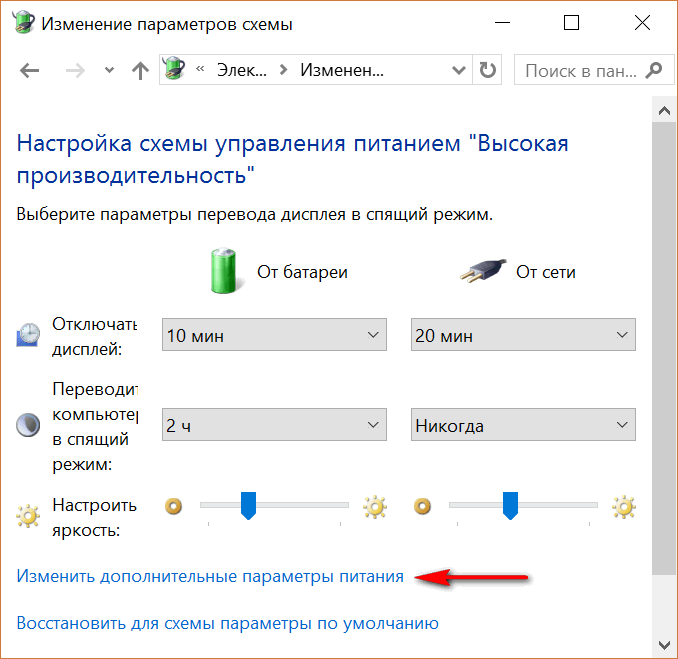 Как включить автоматическую регулировку яркости экрана на Windows 10 планшете или ноутбуке