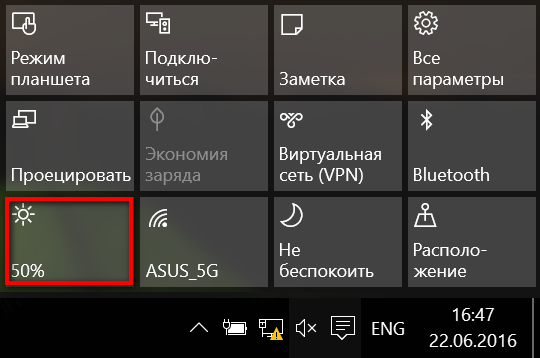 Как включить автоматическую регулировку яркости экрана на Windows 10 планшете или ноутбуке