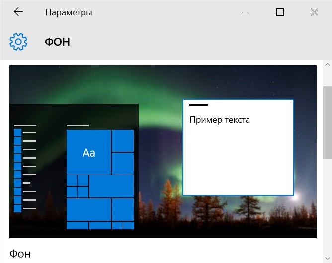 Где Windows 10 хранит обои экрана блокировки и как установить их в качестве обоев на рабочий стол