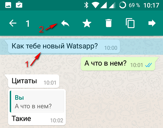 Программы для мобильных. WhatsApp для Android обновился до версии 2.16.118 получив возможность цитирования сообщений в чате