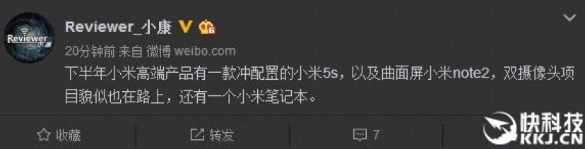 Xiaomi Mi 5S получит экран чувствительный к силе нажатия, двойную камеру и металлический корпус