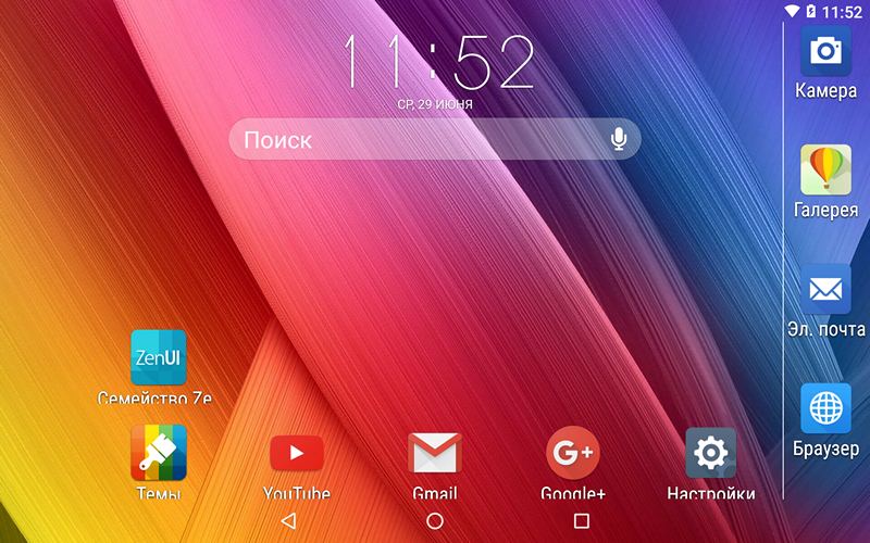 Программы для Android. Фирменный лончер ASUS - ZenUI уже доступен для скачивания для всех владельцев смартфонов и планшетов