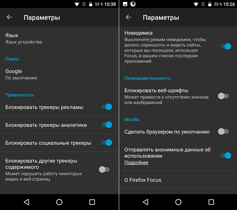 Программы для мобильных. Безопасный веб-браузер Firefox Focus для Android появился в Google Play Маркет