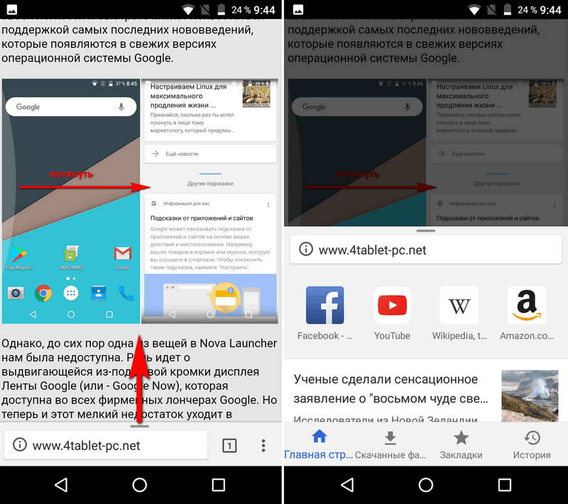 Браузер Google Chrome для Android вскоре получит новый интерфейс с адресной строкой в нижней части экрана, и выдвигающейся снизу домашней страницей