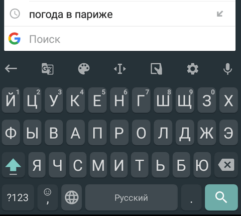 Приложения для Android. Скачать APK файл клавиатуры Google Gboard v6.3 beta с обновленной системой поиска, в том числе: смайликов, Gif и эмодзи