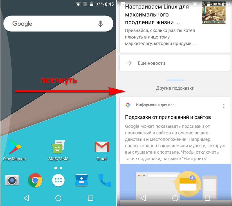 Лучшие приложения для Android. Лончер Nova Launcher получил поддержку Ленты Google (Google Now)