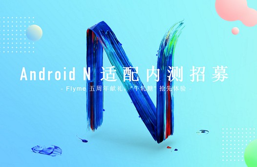 Какие смартфоны Meizu получат обновление операционной системы до Android 7.0 Nougat