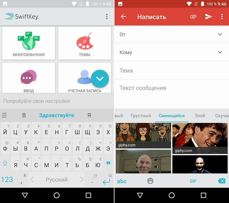 Приложения для Android. Клавиатура SwiftKey получила поддержку GIF и 9 новых языков для транслитерации