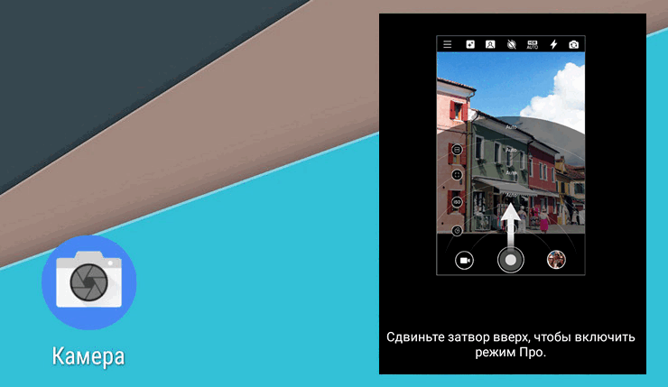 Приложение «Камера» со смартфонов Nokia с режимом съемки Про портировано на другие Android устройства (Скачать APK)