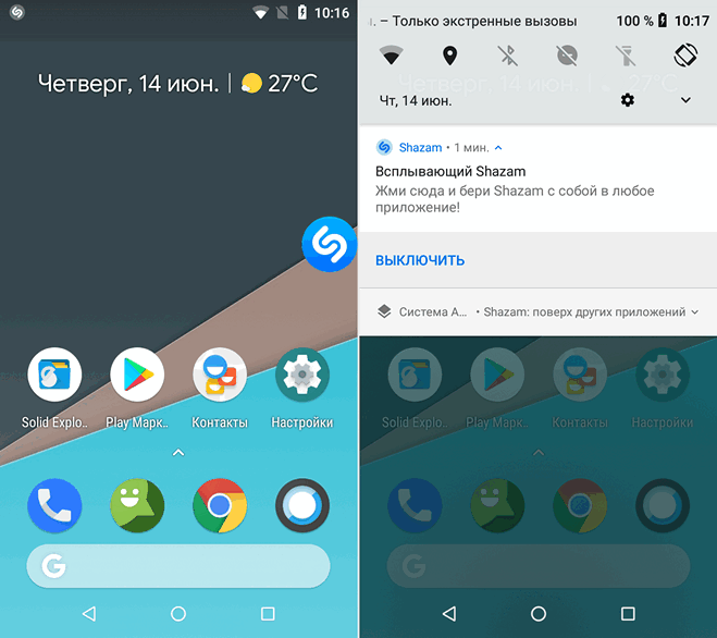 Приложения для Android. Shazam обновился получив всплывающую кнопку для поиска в стиле chat head 