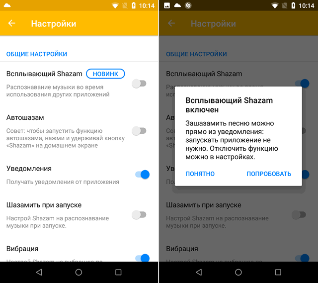 Приложения для Android. Shazam обновился получив всплывающую кнопку для поиска в стиле chat head 