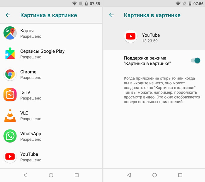 Смотреть Youtube в режиме «Картинка в картинке» получили возможность все пользователи приложения… в США