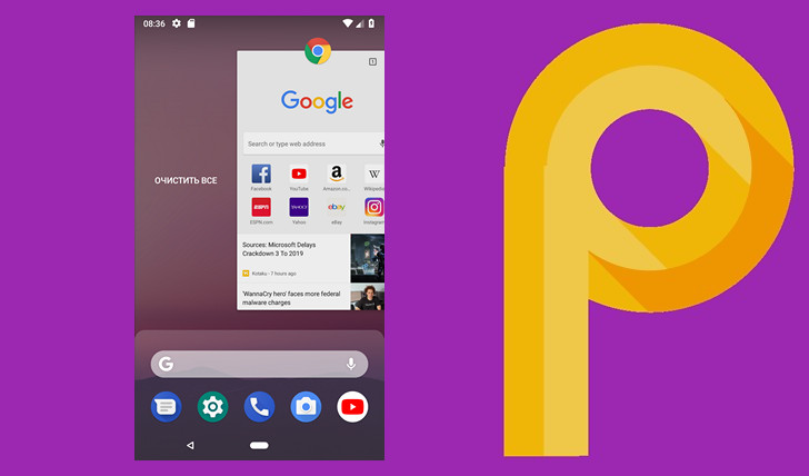 В Android P developer preview 3 вернули возможность полной очистки списка последних запущенных приложений одним нажатием
