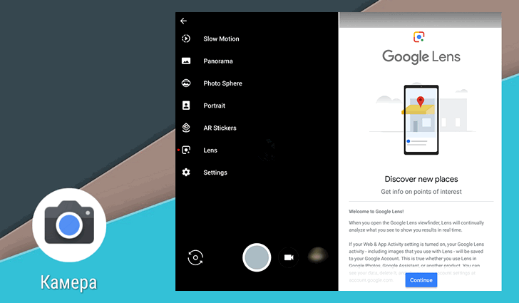 Камера Google для Android получила поддержку возможностей Lens (Скачать APK)