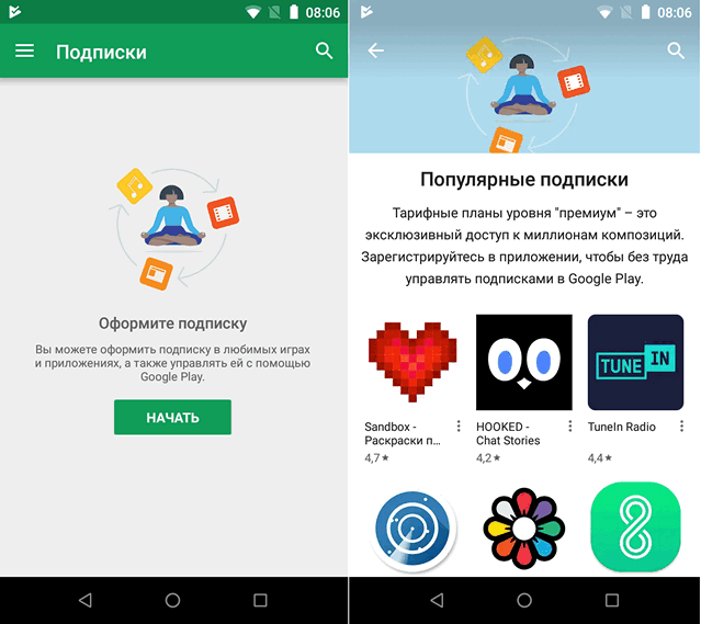 В Google Play Маркет появилась возможность управления подписками