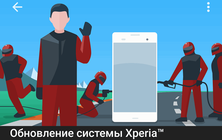 Смартфоны Sony Xperia X, Xperia X Compact и Xperia L2 получили июньские патчи безопасности Android