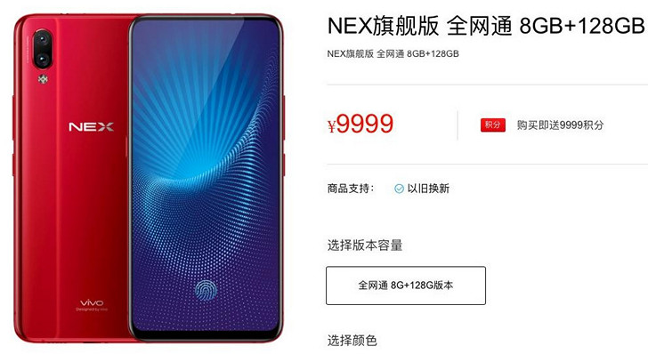 Vivo NEX S и Vivo NEX: очереной флагман компании и его облегченная версия