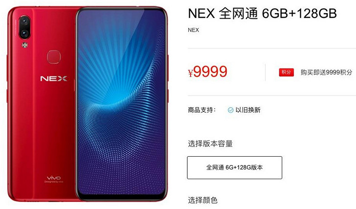 Vivo NEX S и Vivo NEX: очереной флагман компании и его облегченная версия