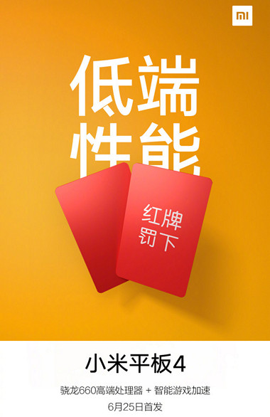 Xiaomi Mi Pad 4. Новый Android планшет с процессором Snapdragon 660 на подходе