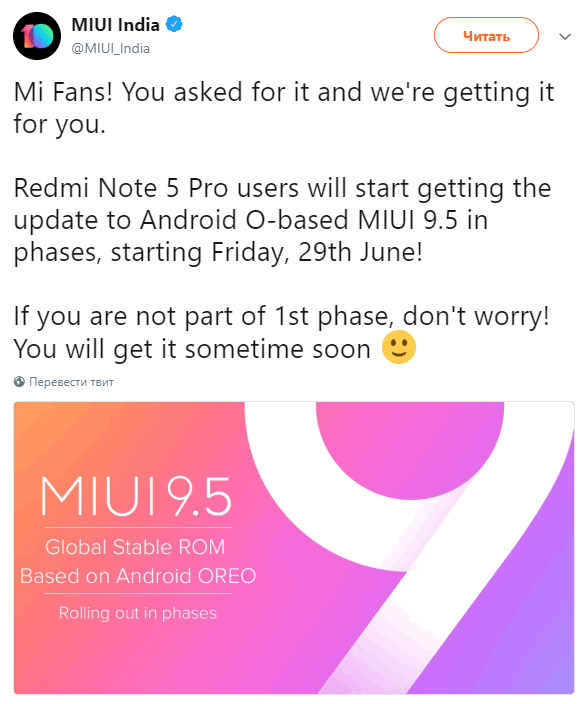 Xiaomi Redmi Note 5 Pro. Обновление до Android Oreo в составе MIUI 9.5 начнет поступать на смартфоны 29 июня