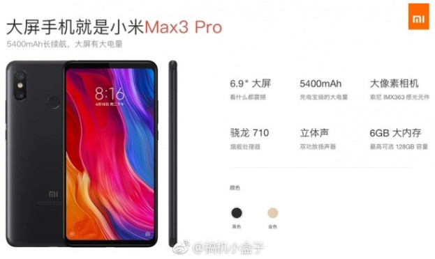 Xiaomi Mi Max 3 будет иметь еще одну, улучшенную версию с наименованием Mi Max 3 Pro