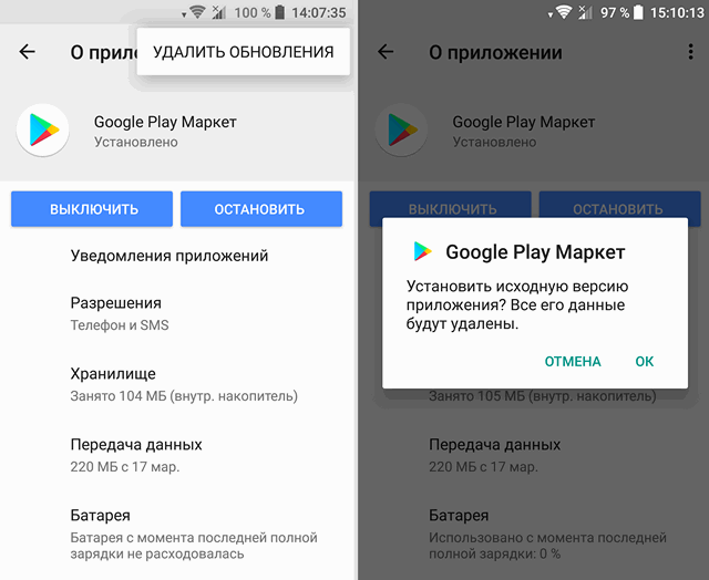 Как исправить ошибку "Google Play authentication is required" на Android устройствах