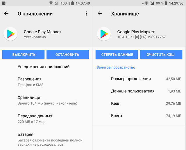 Как исправить ошибку "Google Play authentication is required" на Android устройствах
