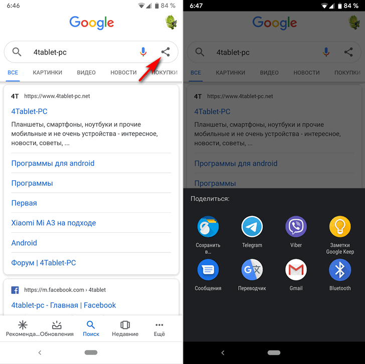 Приложение Google для Android получило возможность быстро делиться результатами поиска