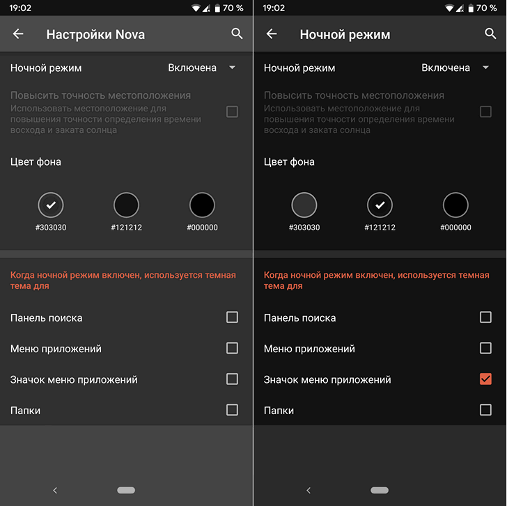 Приложения для Android. Nova Launcher получил возможность смены оттенка фона в темной теме 
