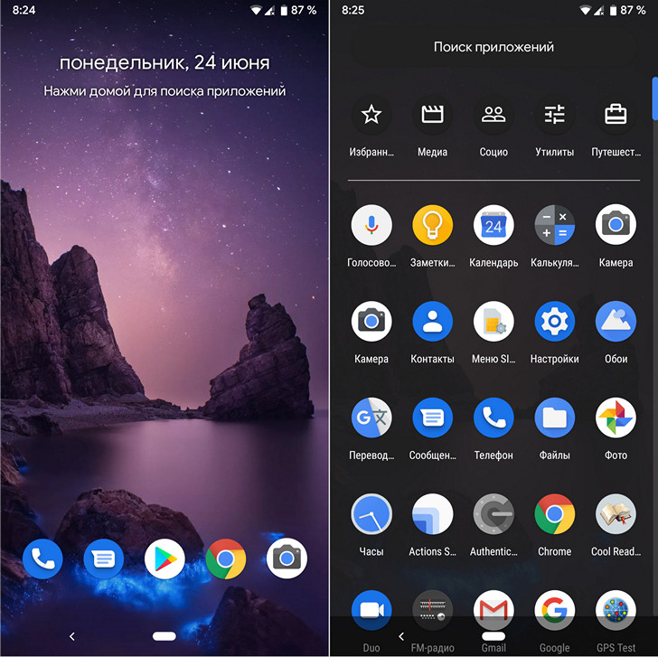 Новые приложения для Android Shade Launcher — простой и удобный лончер от разработчика Rootless Launcher