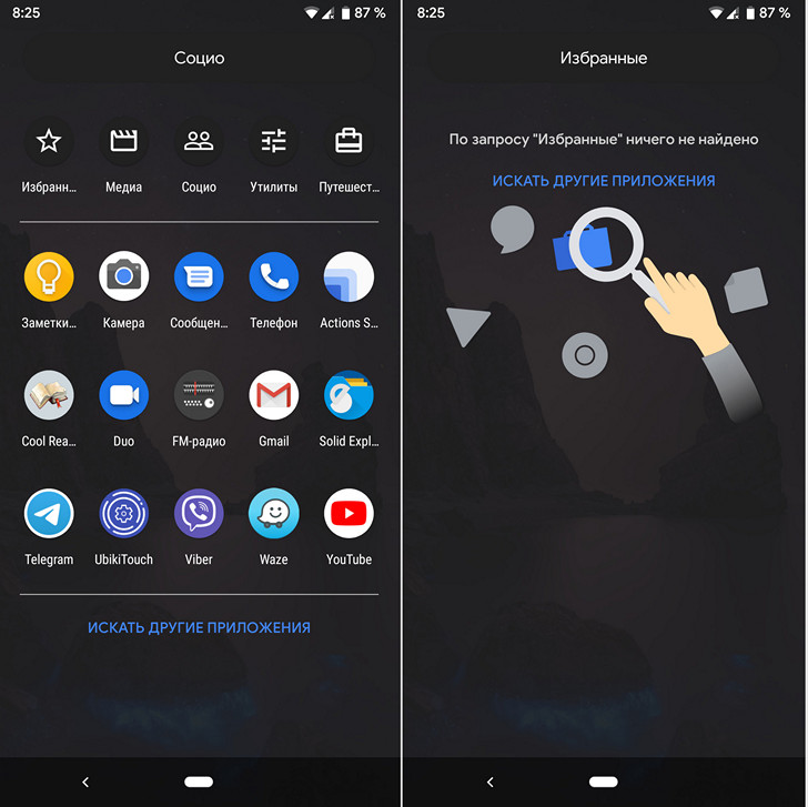 Новые приложения для Android Shade Launcher — простой и удобный лончер от разработчика Rootless Launcher
