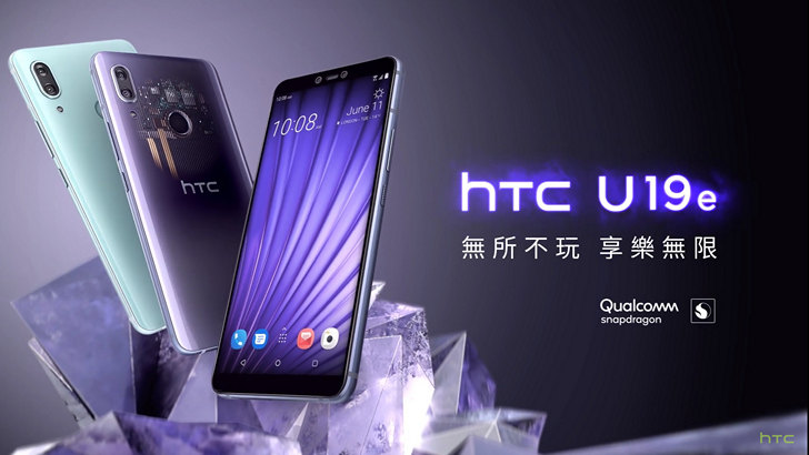 HTC U19e официально: смартфон среднего уровня с сдвоенными фронтальной и основной камерами за $474 и выше 