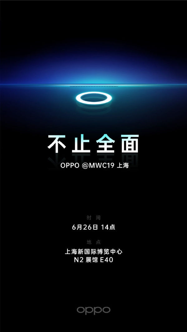 Первый смартфон с подэкранной селфи-камерой от Oppo будет представлен 26 июня