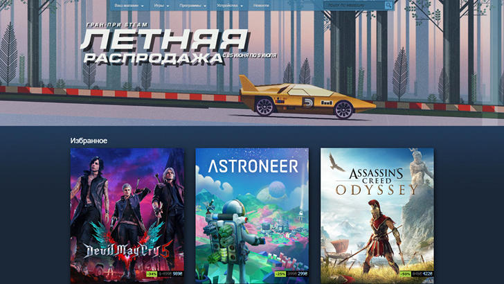 Распродажа игр в Steam: PUBG -50%, Assassin’s Creed: Odyssey -50%, Monster Hunter World -50% и еще 5 игр с скидками