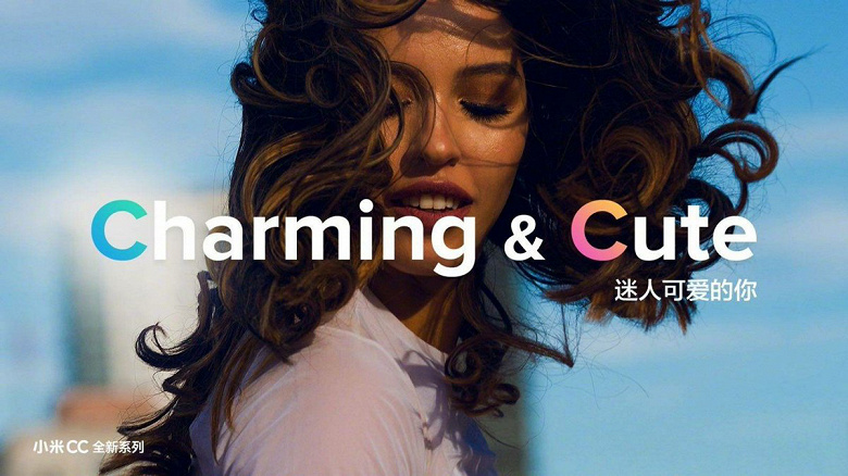 Xiaomi CC9 и CC9e. Технические характеристики и цены смартфонов