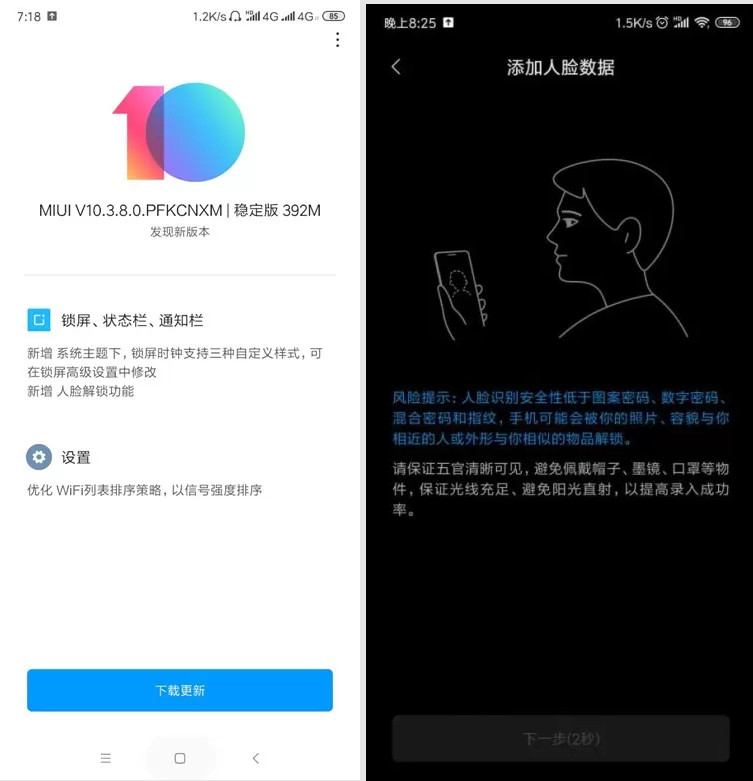 Redmi K20 Pro получил обновление MIUI 10.3.8.0 с функцией разблокировки по лицу Face Unlock