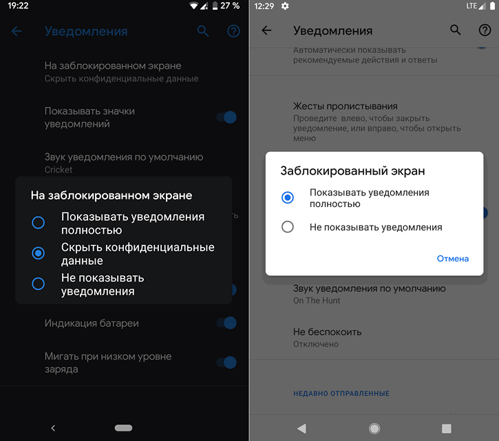 Android Q Beta 4 показывает конфиденциальные уведомления на экране блокировки, когда ваш телефон разблокирован