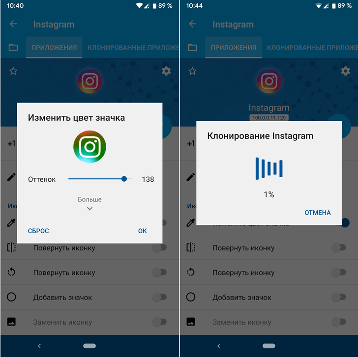 Советы Android. Как использовать более 5 учетных записей в Instagram и других Android приложениях