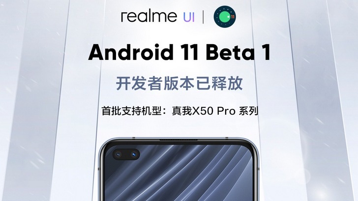 Realme X50 Pro получил бета версию обновления Android 11 (Скачать)