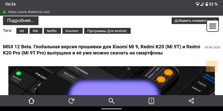 Firefox Lite для Android обновился получив поддержку ландшафтной ориентации дисплея (скачать APK)