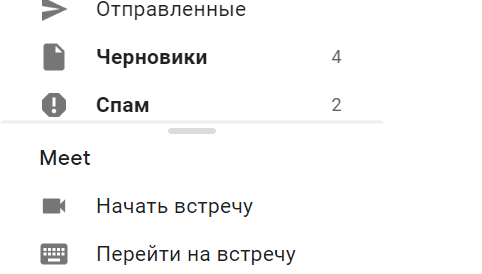 Gmail для iOS и Android получило новую вкладку Meet для видеоконференций. Её можно отключить при желании